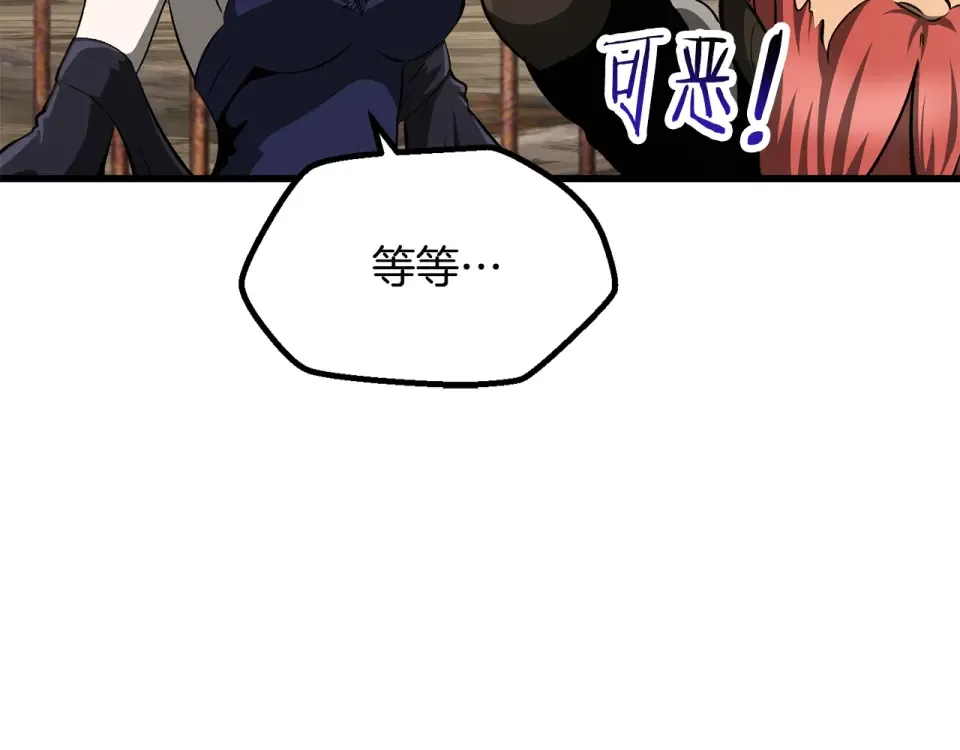 第275话 以命相搏 第75页