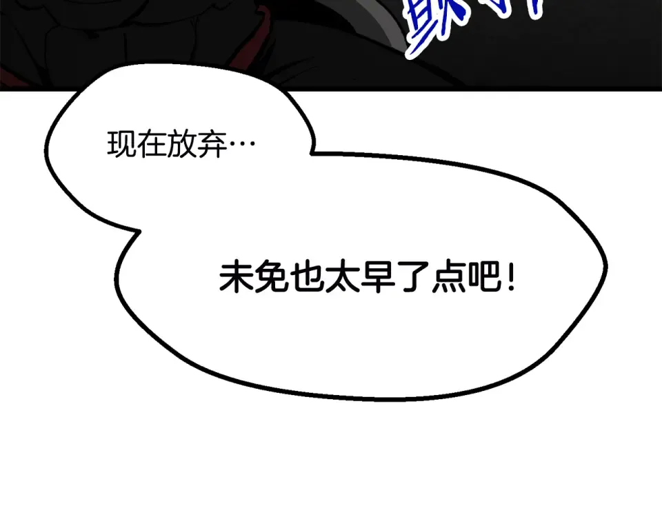 第275话 以命相搏 第79页