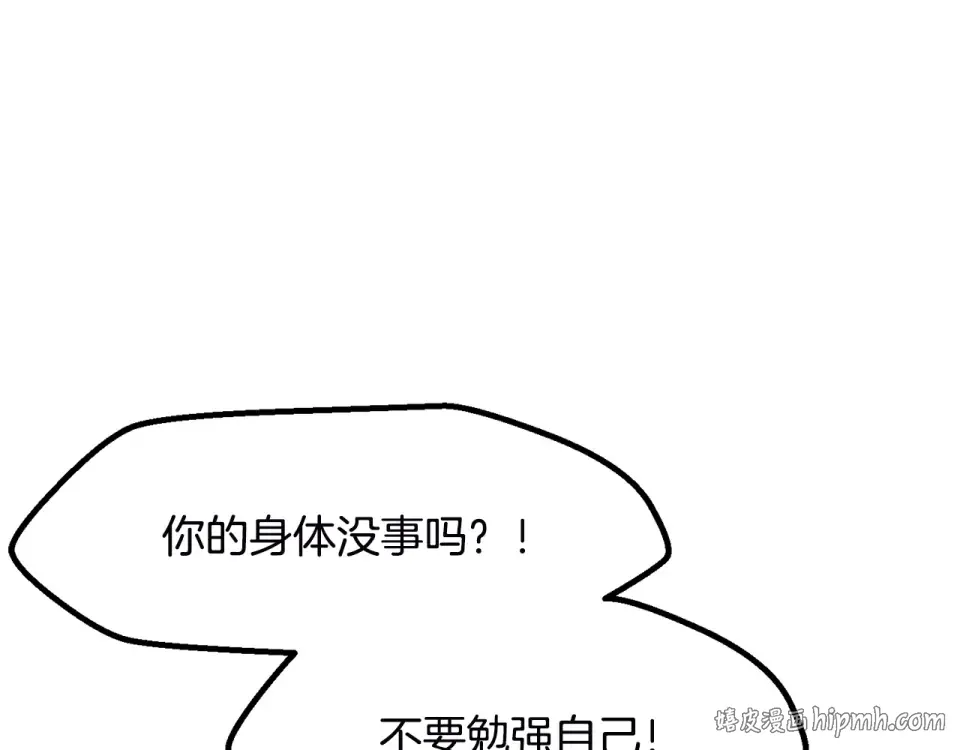 第275话 以命相搏 第80页