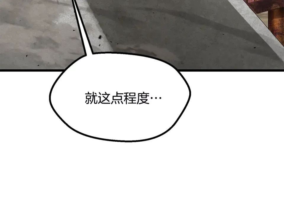 第275话 以命相搏 第82页