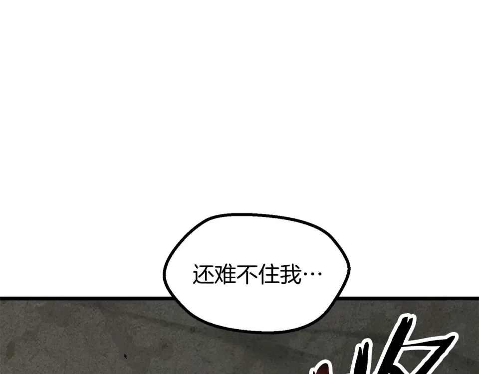 第275话 以命相搏 第83页