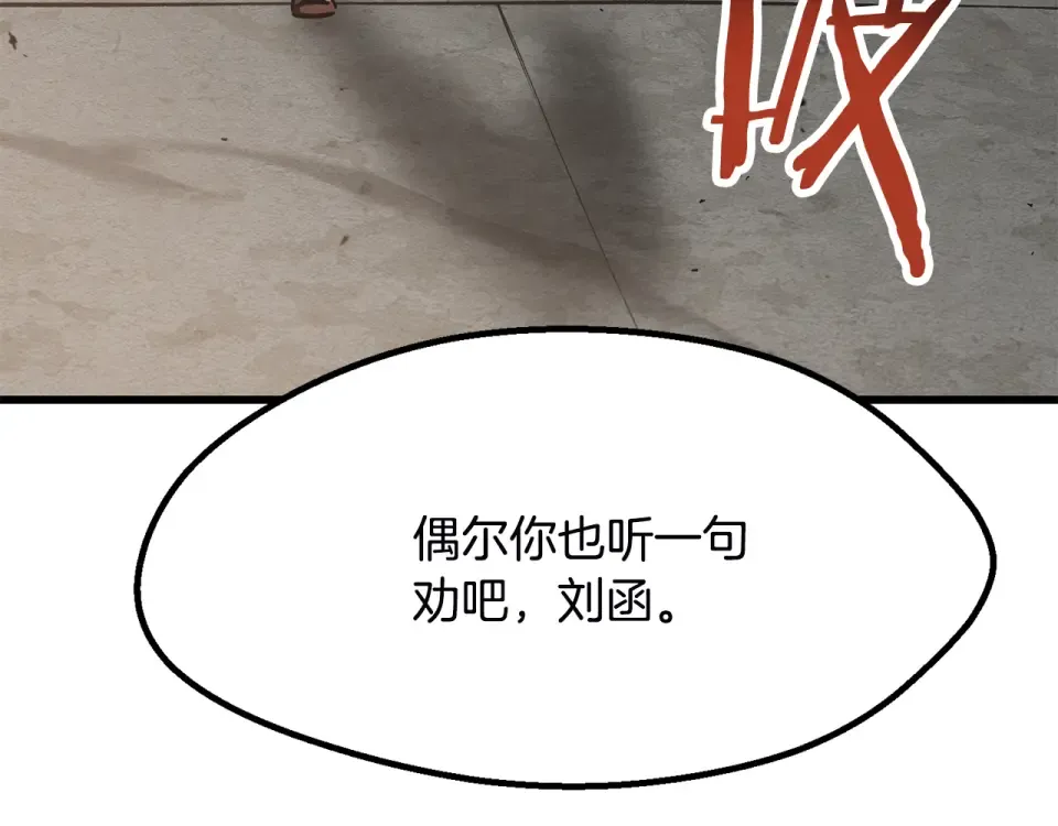 第275话 以命相搏 第85页