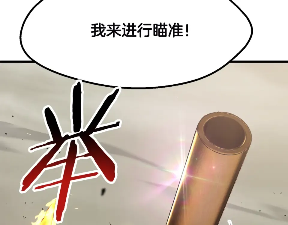 第275话 以命相搏 第87页