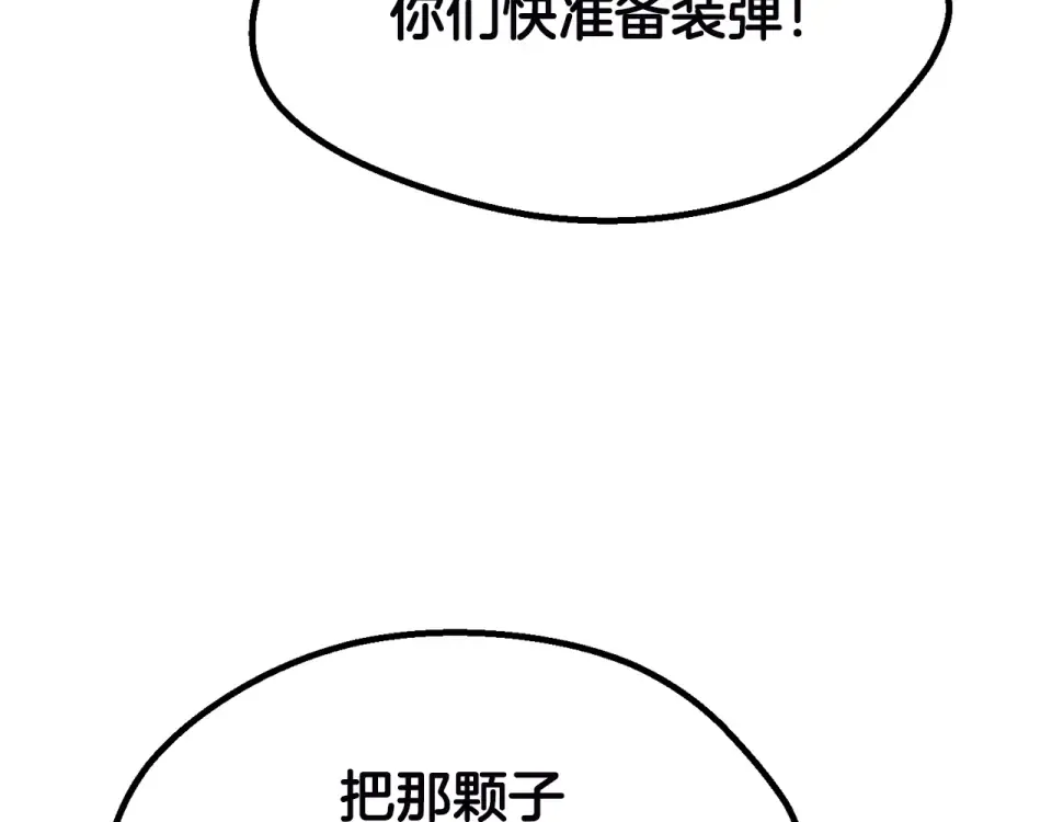第275话 以命相搏 第90页
