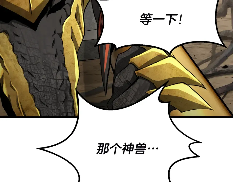 第275话 以命相搏 第92页