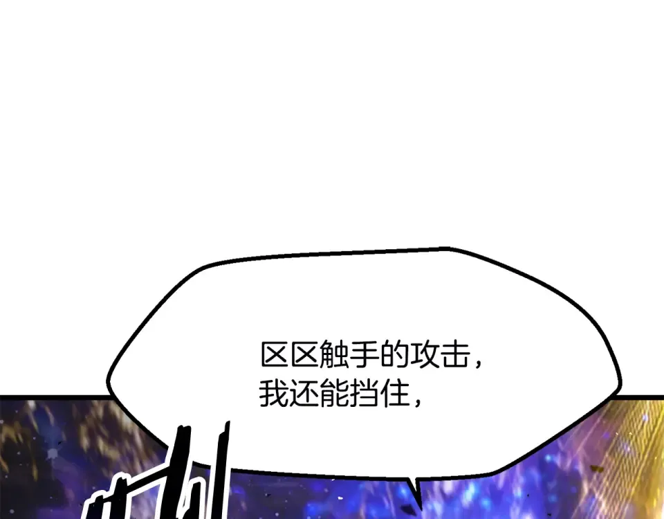第275话 以命相搏 第100页