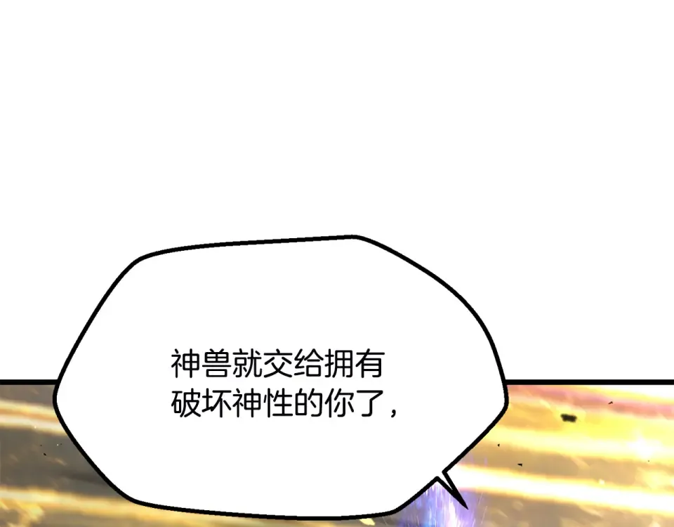 第275话 以命相搏 第106页