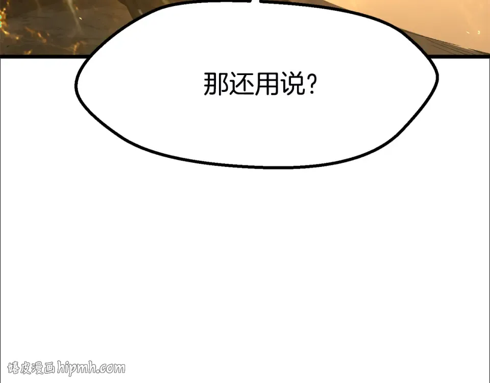 第275话 以命相搏 第112页