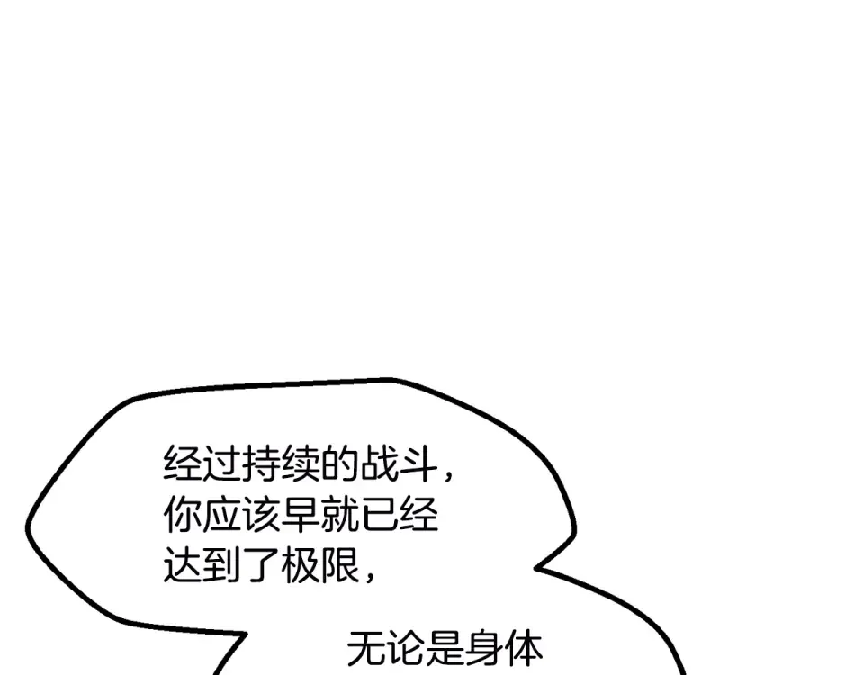 第275话 以命相搏 第117页