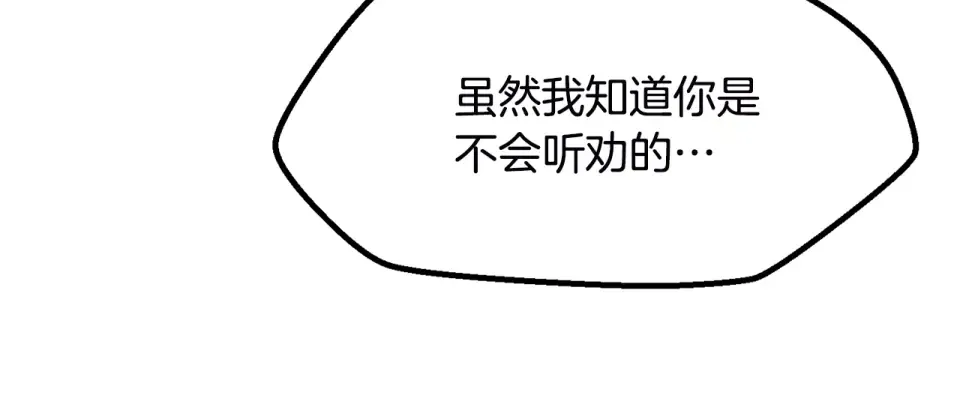 第275话 以命相搏 第119页