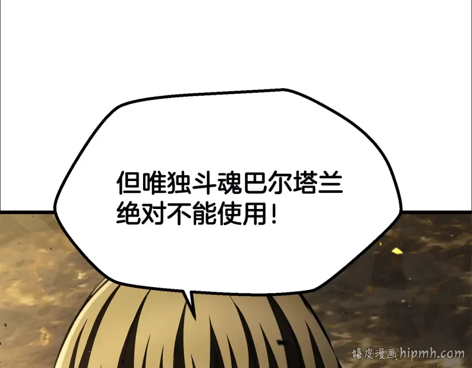 第275话 以命相搏 第120页