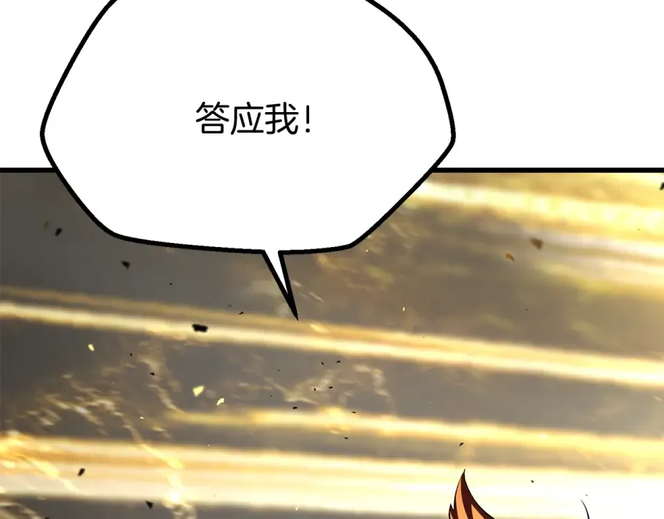 第275话 以命相搏 第123页