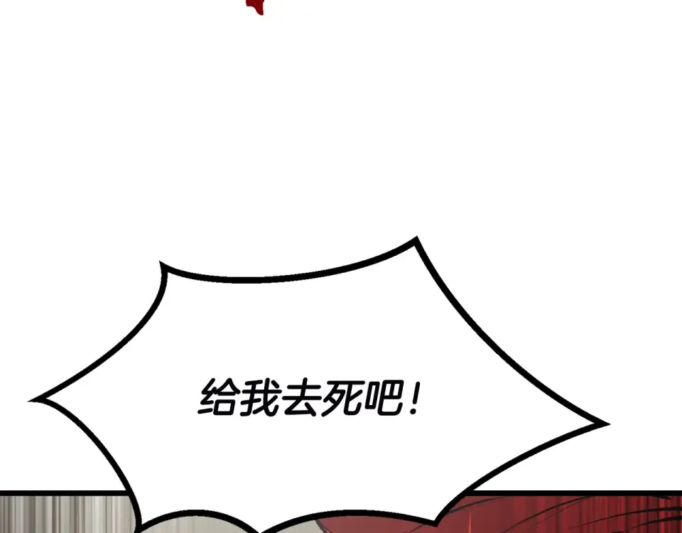 第275话 以命相搏 第163页