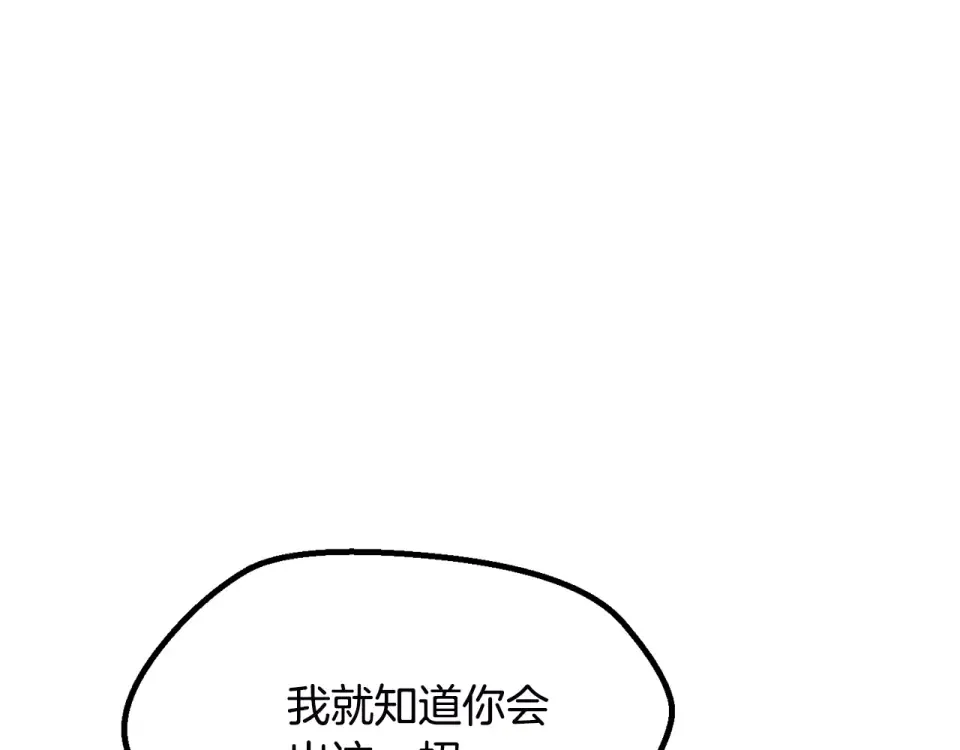 第275话 以命相搏 第181页