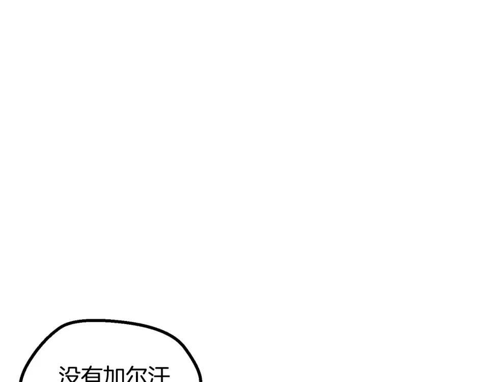 第275话 以命相搏 第230页