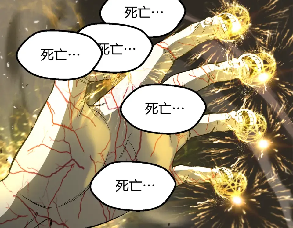 第276话 孤注一掷 第2页