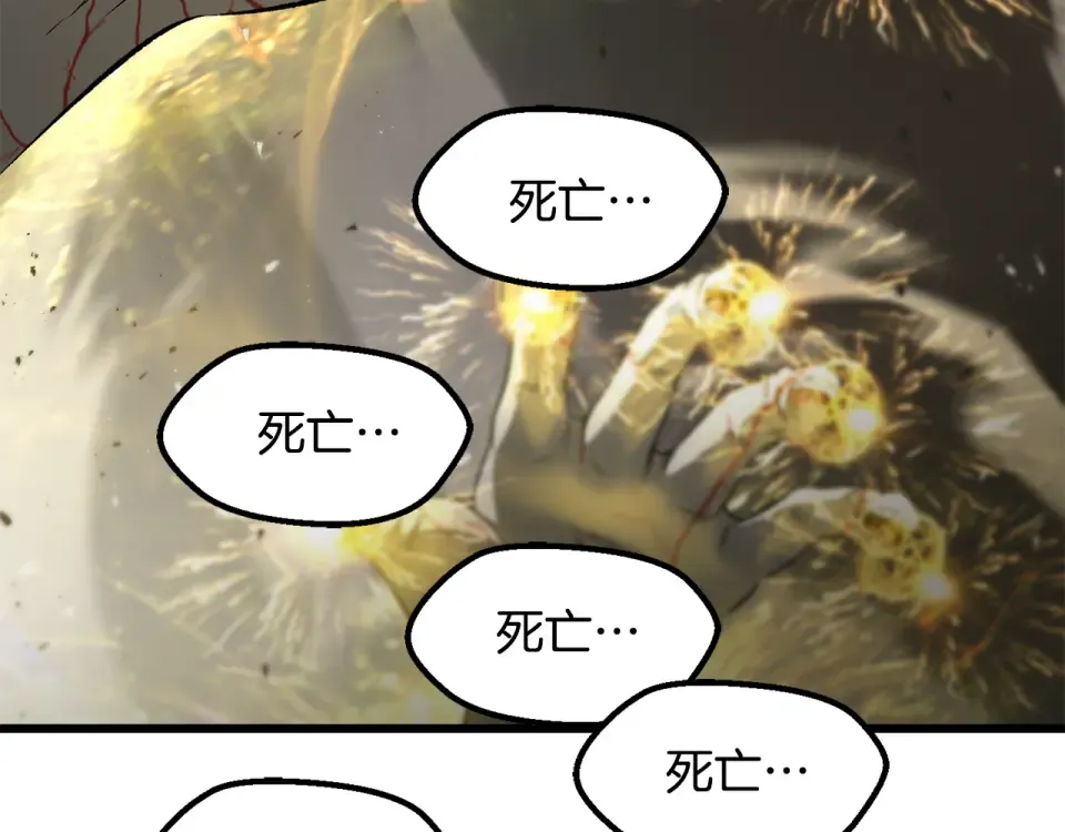 第276话 孤注一掷 第3页