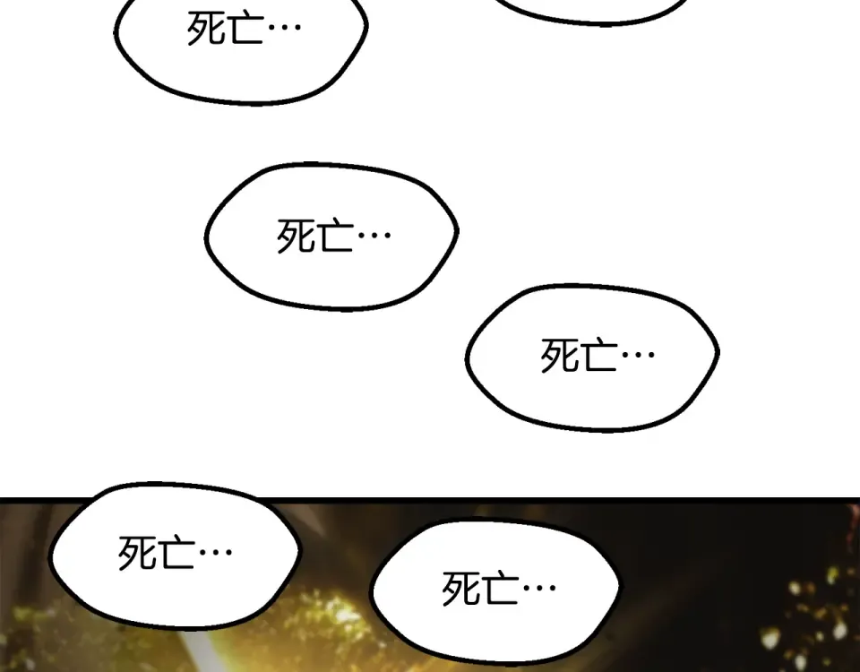 第276话 孤注一掷 第4页