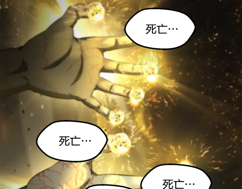 第276话 孤注一掷 第5页