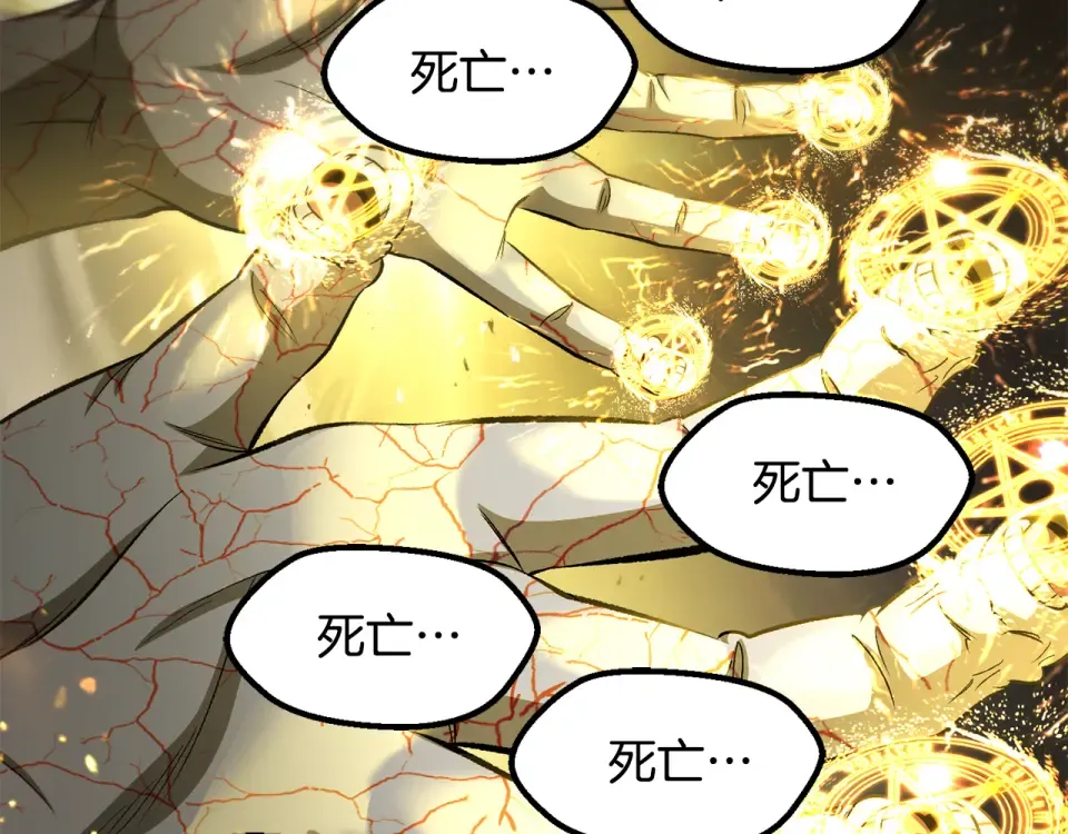 第276话 孤注一掷 第6页