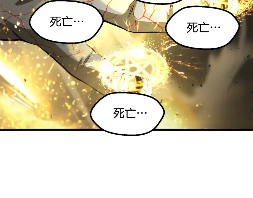 第276话 孤注一掷 第7页