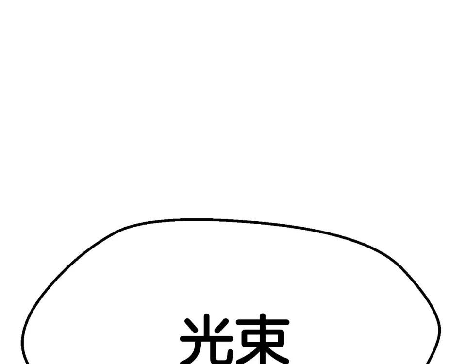 第276话 孤注一掷 第9页