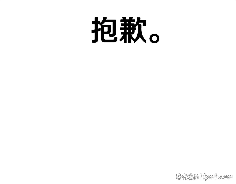 第276话 孤注一掷 第24页