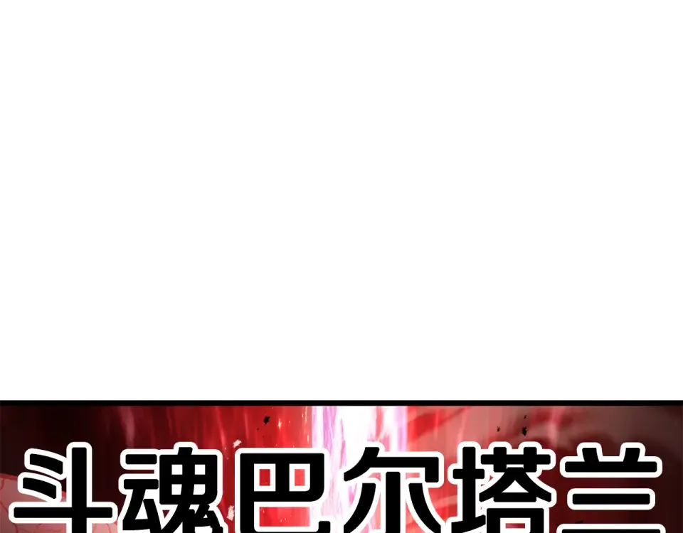 第276话 孤注一掷 第28页