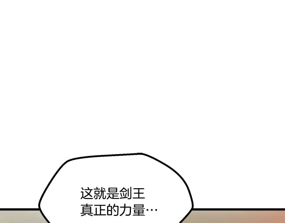第276话 孤注一掷 第41页