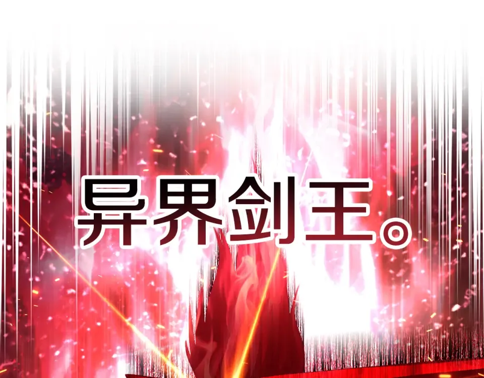 第276话 孤注一掷 第45页