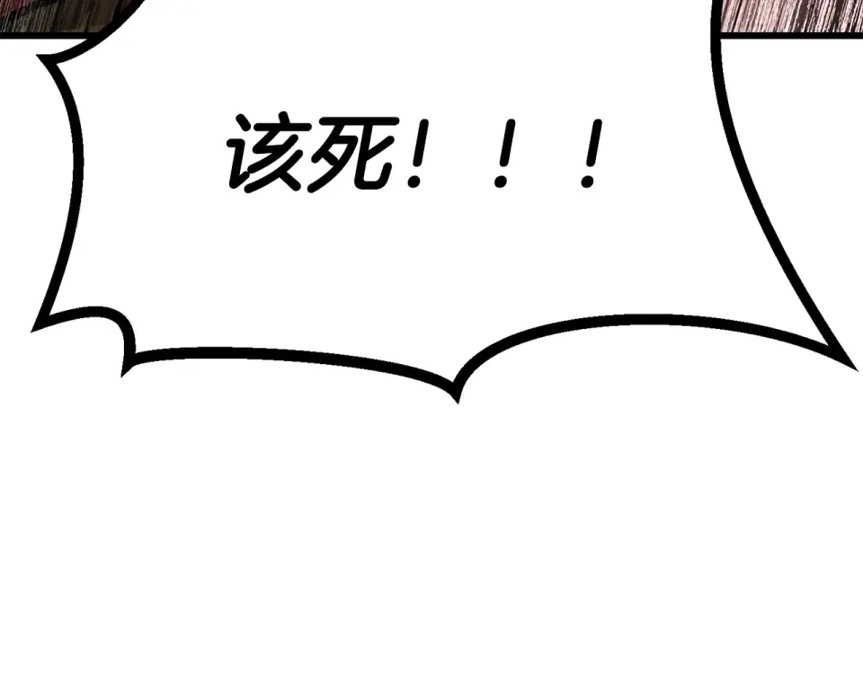 第276话 孤注一掷 第61页