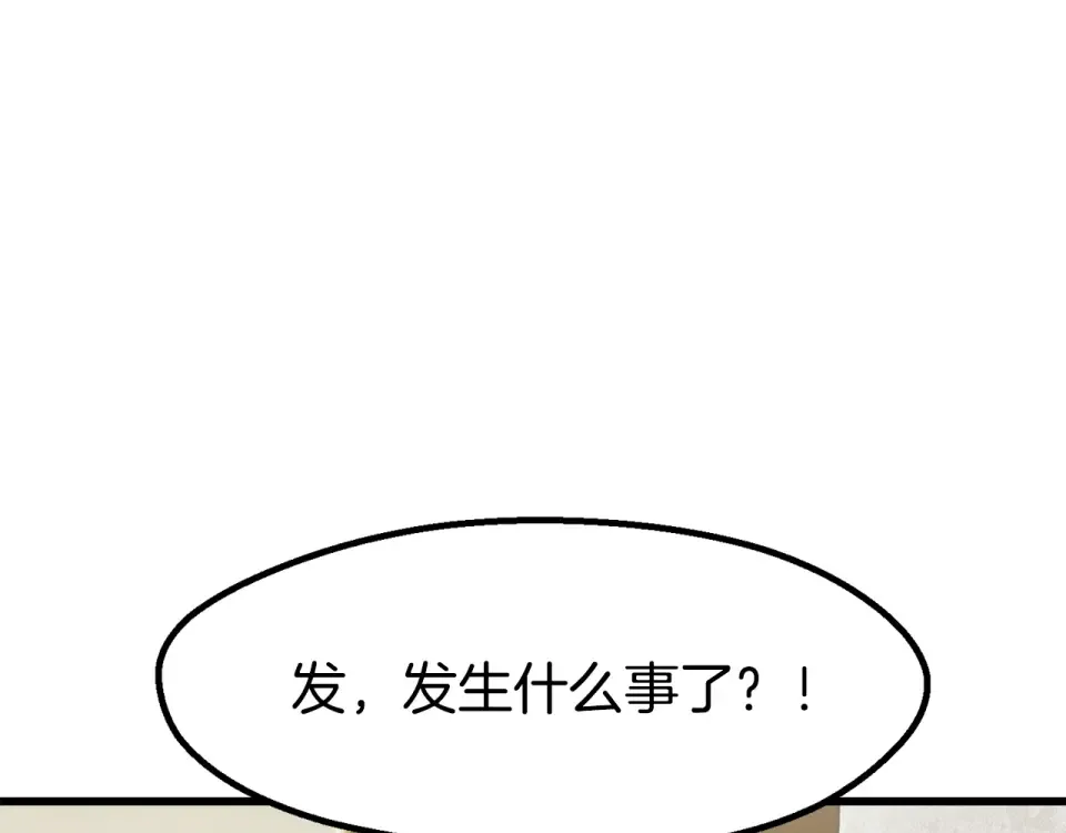 第276话 孤注一掷 第62页