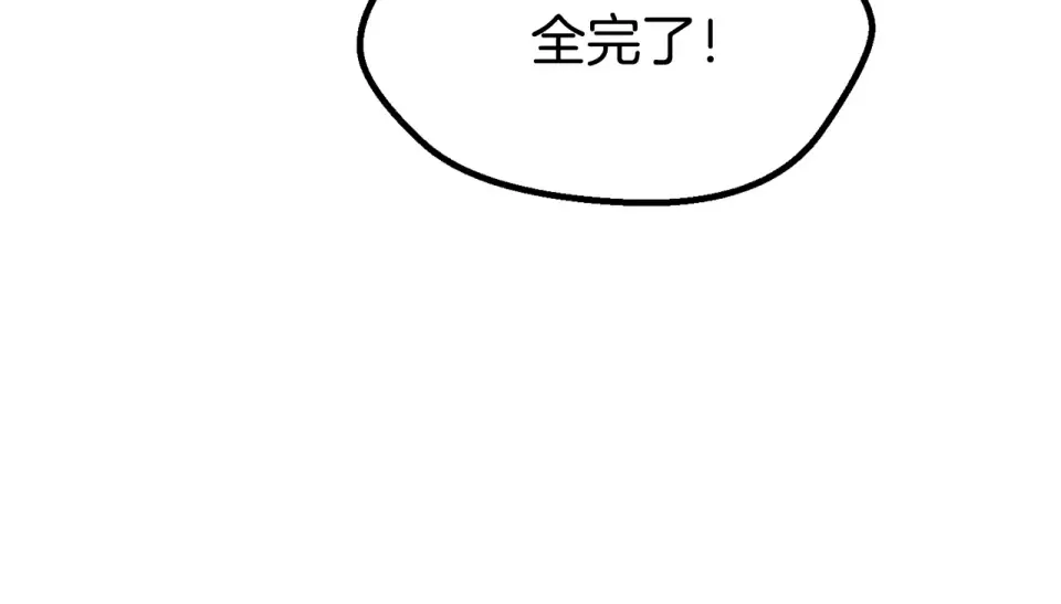 第276话 孤注一掷 第65页