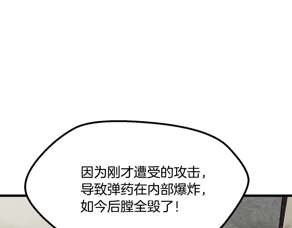 第276话 孤注一掷 第66页