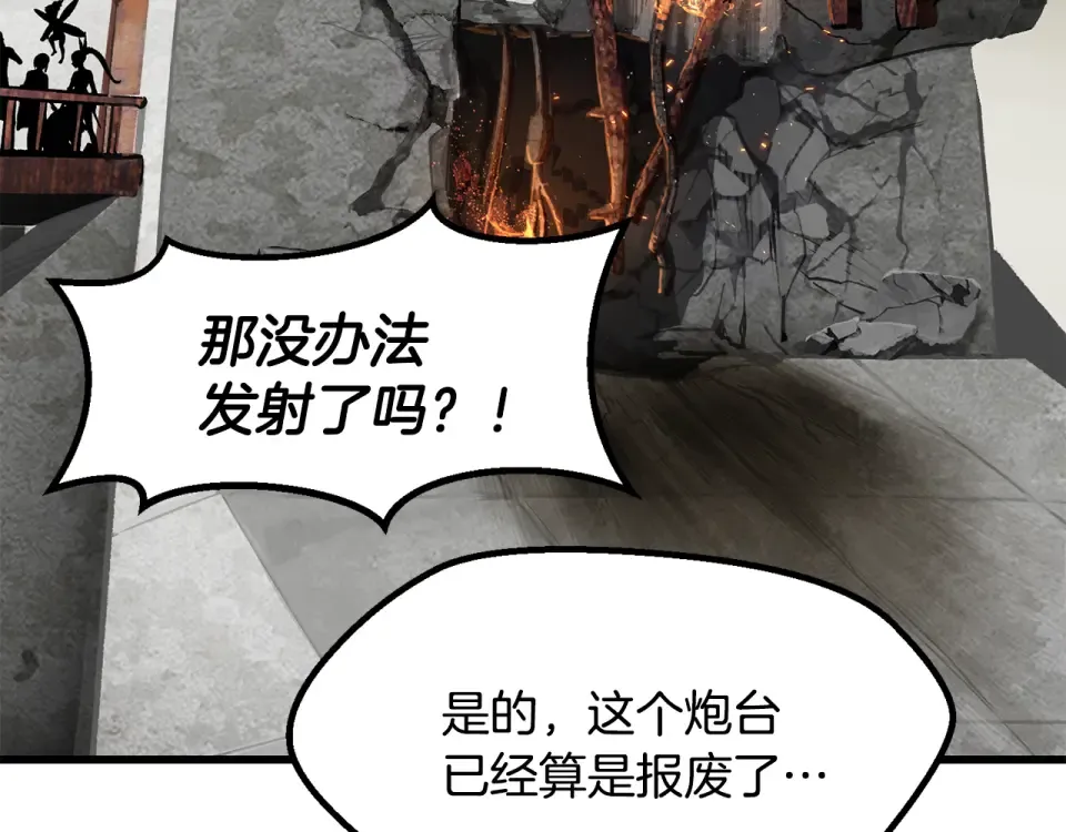 第276话 孤注一掷 第68页