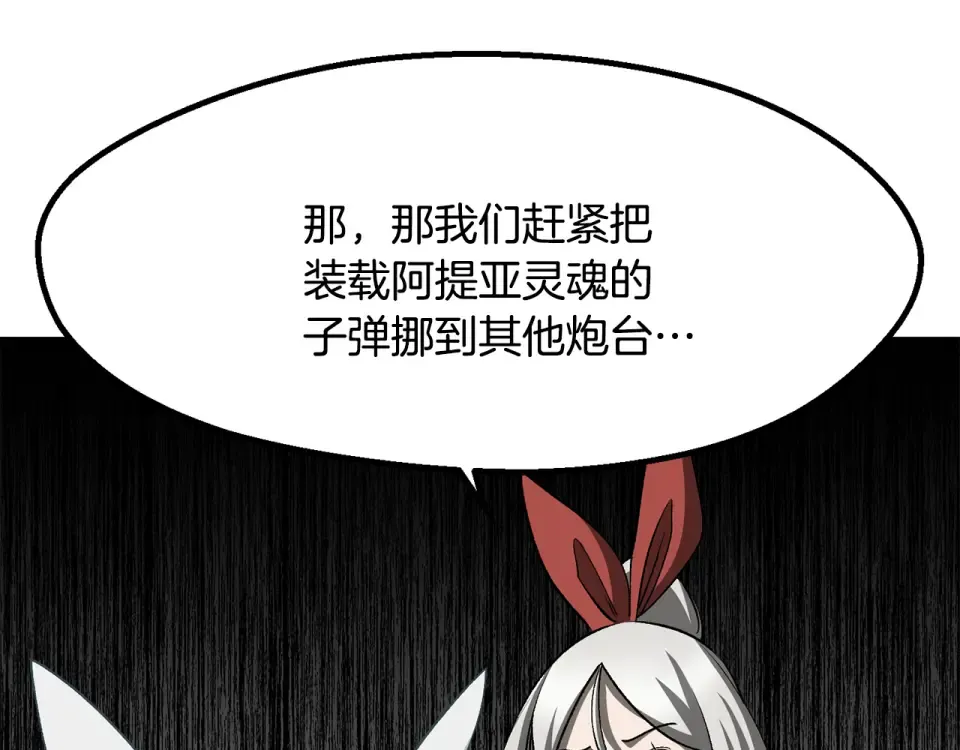 第276话 孤注一掷 第70页