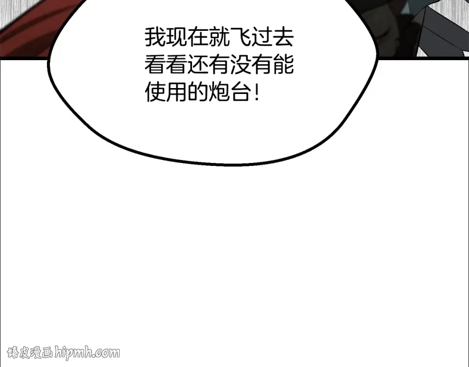 第276话 孤注一掷 第72页