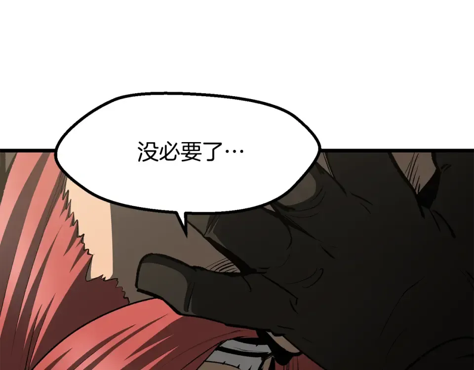 第276话 孤注一掷 第73页