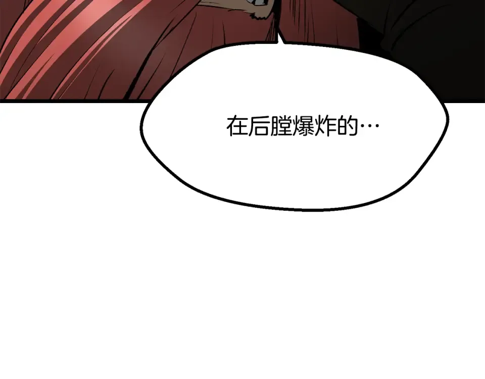 第276话 孤注一掷 第74页