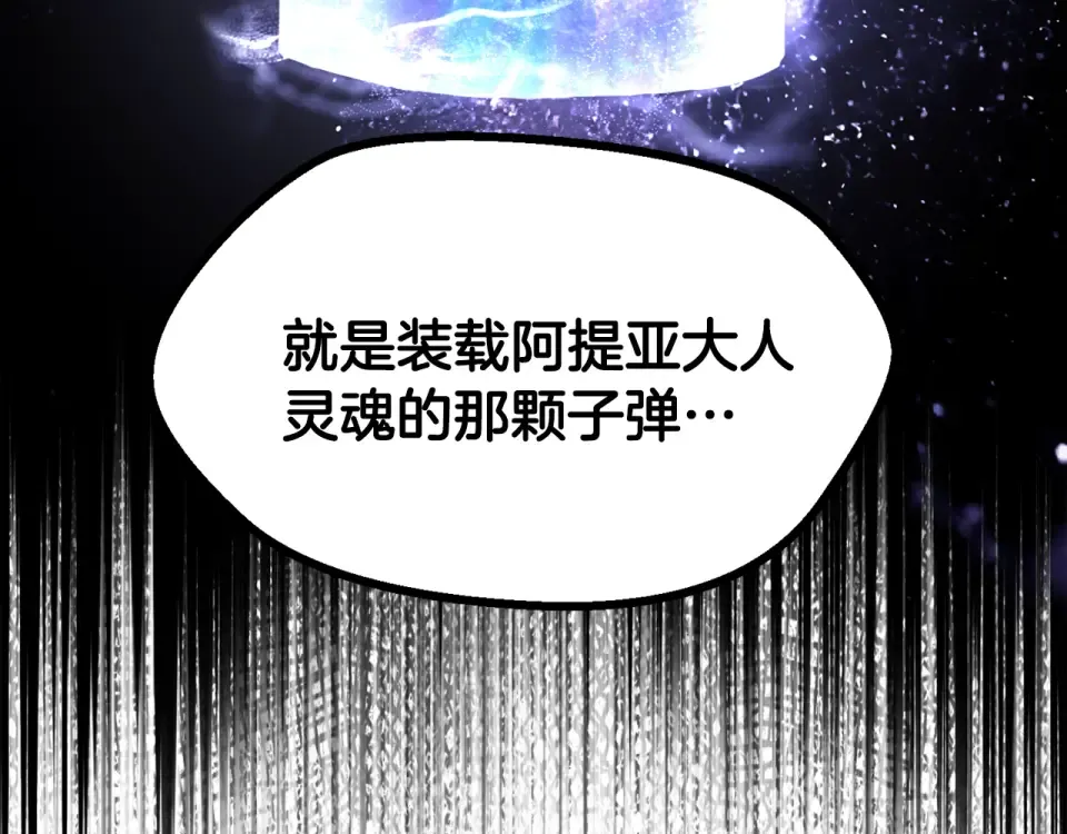 第276话 孤注一掷 第78页