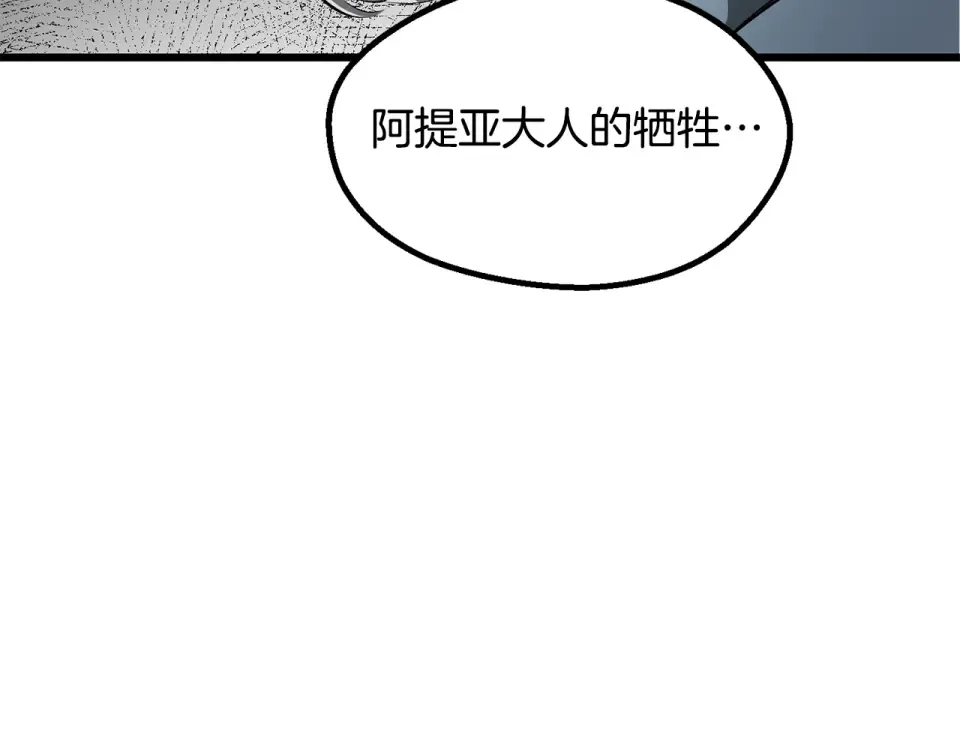第276话 孤注一掷 第81页
