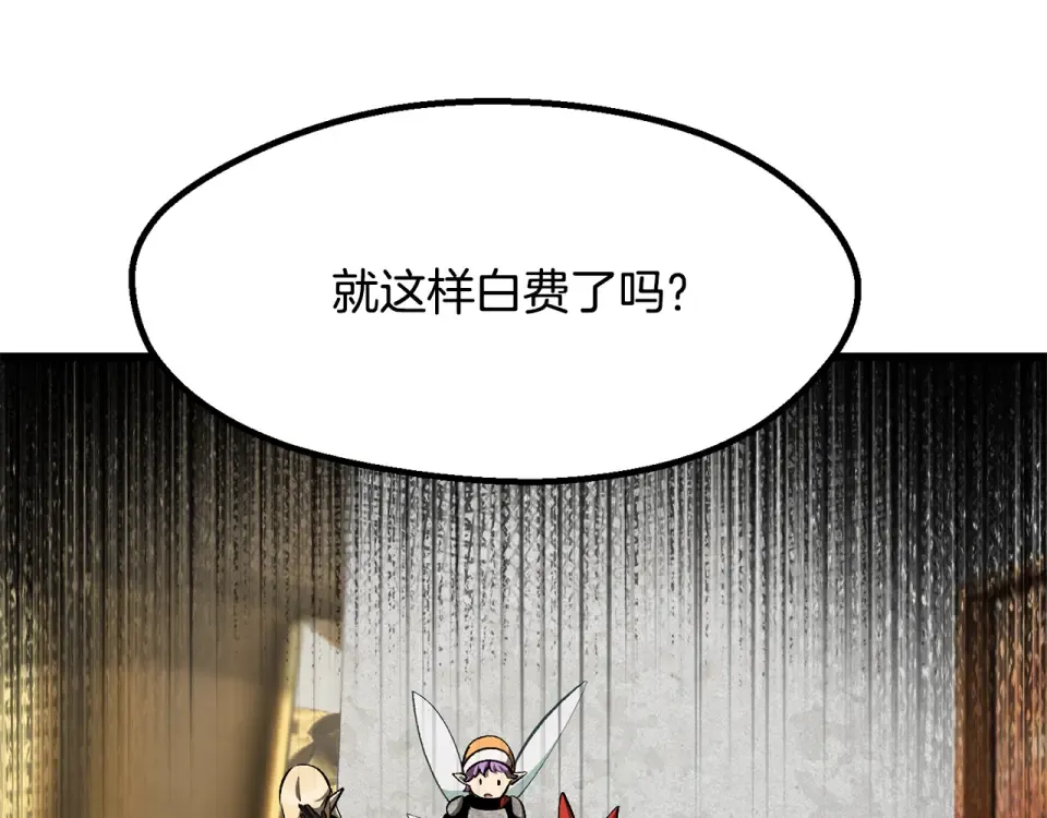 第276话 孤注一掷 第82页