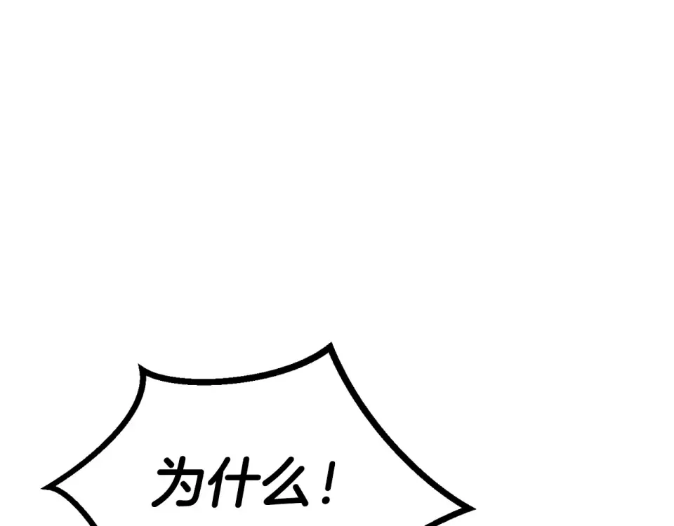第276话 孤注一掷 第85页