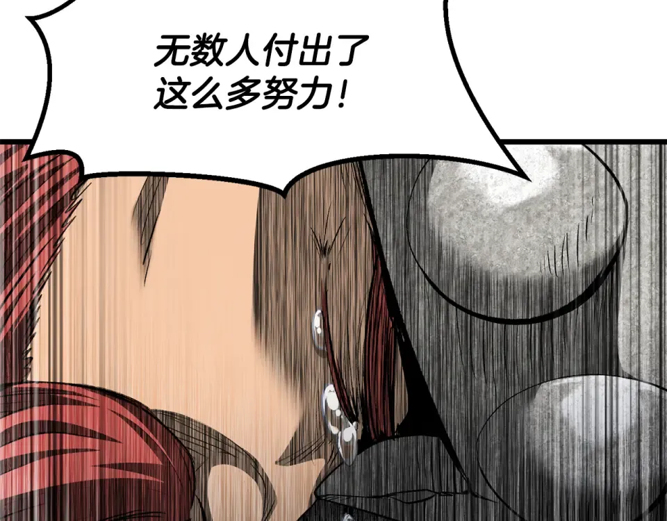 第276话 孤注一掷 第89页