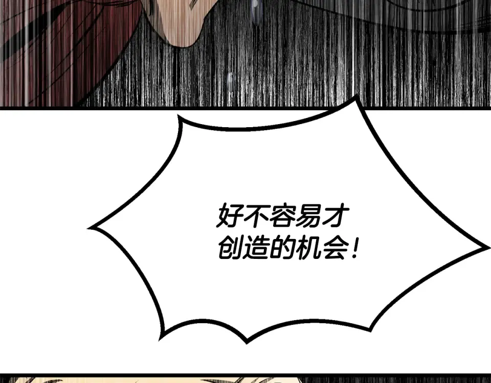 第276话 孤注一掷 第90页