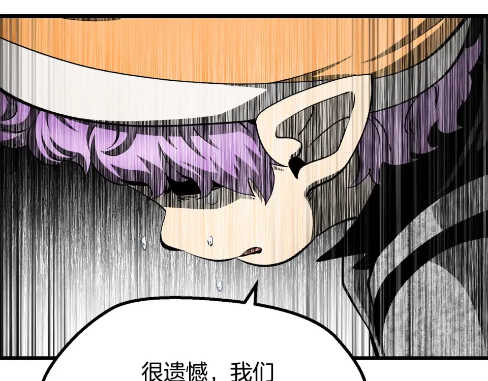 第276话 孤注一掷 第93页