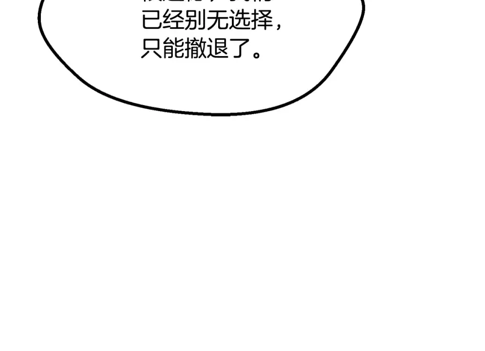 第276话 孤注一掷 第94页