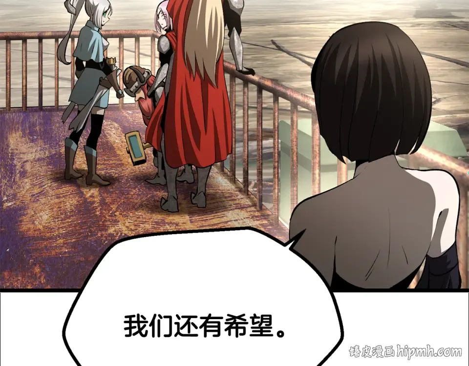 第276话 孤注一掷 第96页