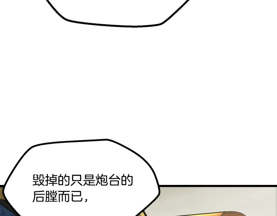 第276话 孤注一掷 第97页