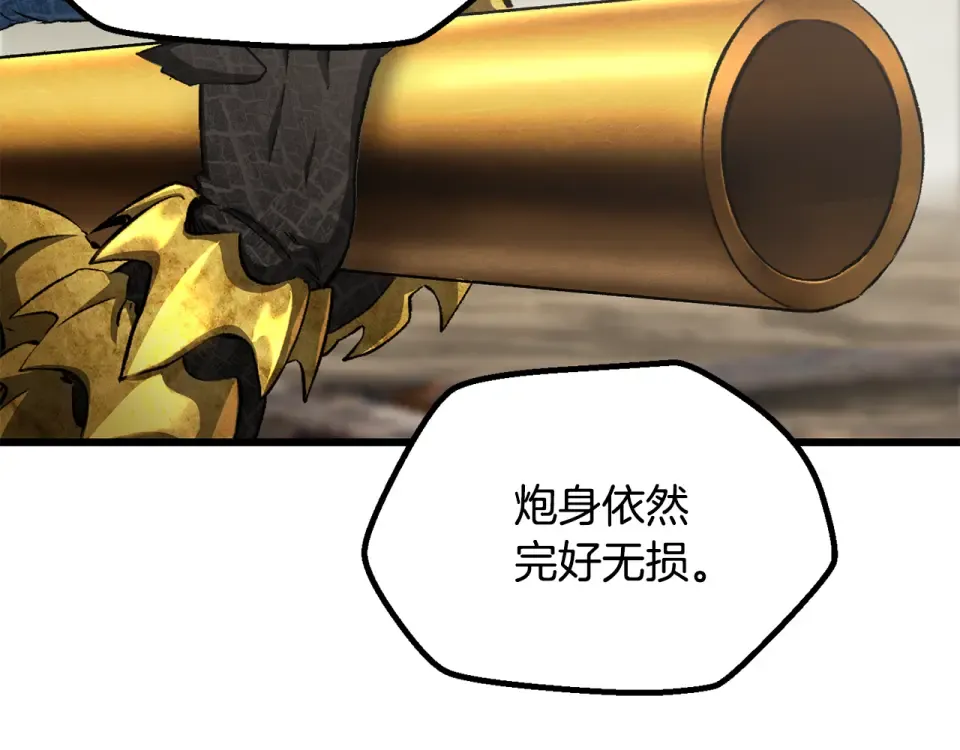 第276话 孤注一掷 第98页